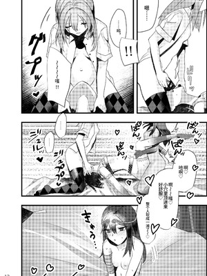 [T村 (たそん)] 泥濁の痴戯を (第五人格)｜于泥浊的痴戏 [DL版]_12_icet