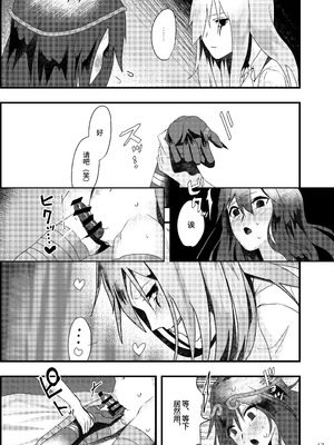 [T村 (たそん)] 泥濁の痴戯を (第五人格)｜于泥浊的痴戏 [DL版]_13_wloh