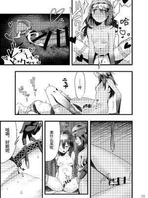 [T村 (たそん)] 泥濁の痴戯を (第五人格)｜于泥浊的痴戏 [DL版]_15_boax