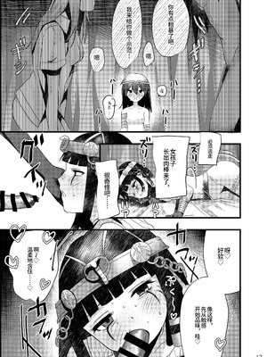 [T村 (たそん)] 泥濁の痴戯を (第五人格)｜于泥浊的痴戏 [DL版]_17_pqal