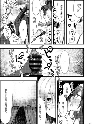 [T村 (たそん)] 泥濁の痴戯を (第五人格)｜于泥浊的痴戏 [DL版]_21_oech