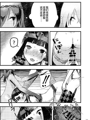 [T村 (たそん)] 泥濁の痴戯を (第五人格)｜于泥浊的痴戏 [DL版]_23_suww