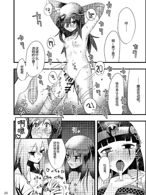 [T村 (たそん)] 泥濁の痴戯を (第五人格)｜于泥浊的痴戏 [DL版]_26_hctf