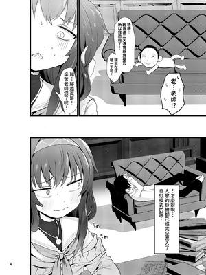 [きつねとぶどう (くろな)] ういにんぐうい (ブルーアーカイブ)｜小憂的大勝利 [今晚鹿島幹死你個人漢化] [DL版]_05_wdoe