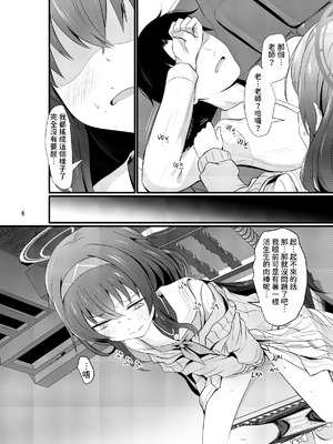 [きつねとぶどう (くろな)] ういにんぐうい (ブルーアーカイブ)｜小憂的大勝利 [今晚鹿島幹死你個人漢化] [DL版]_07_tgof