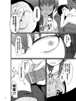 [きつねとぶどう (くろな)] ういにんぐうい (ブルーアーカイブ)｜小憂的大勝利 [今晚鹿島幹死你個人漢化] [DL版]_09_mdsw