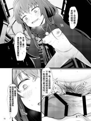 [きつねとぶどう (くろな)] ういにんぐうい (ブルーアーカイブ)｜小憂的大勝利 [今晚鹿島幹死你個人漢化] [DL版]_17_mmcu