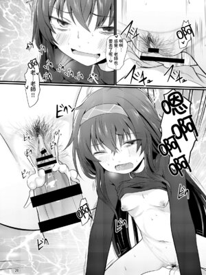 [きつねとぶどう (くろな)] ういにんぐうい (ブルーアーカイブ)｜小憂的大勝利 [今晚鹿島幹死你個人漢化] [DL版]_21_yewi