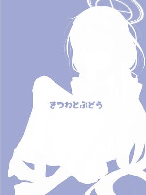 [きつねとぶどう (くろな)] ういにんぐうい (ブルーアーカイブ)｜小憂的大勝利 [今晚鹿島幹死你個人漢化] [DL版]_29_skcy