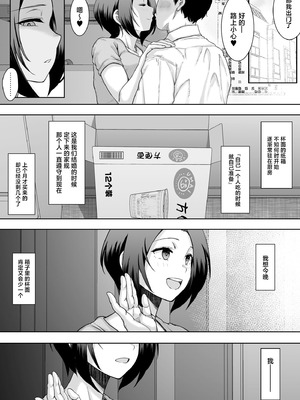 [くにふとわーく (くにふと)] 愚痴のち泥酔、時々間男。 [中国翻訳]_24_tudr