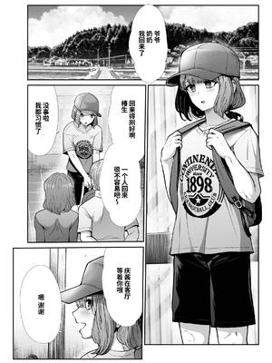 [たけまさ屋 (武将武)] 姉妹ごっこ ～この夏僕は、妹(メス)のよろこびを知る～ [clovers studio]_03_jdre