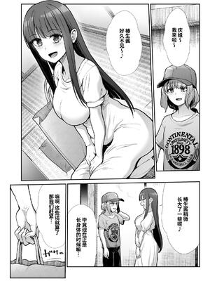 [たけまさ屋 (武将武)] 姉妹ごっこ ～この夏僕は、妹(メス)のよろこびを知る～ [clovers studio]_04_muvf