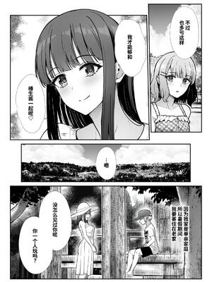 [たけまさ屋 (武将武)] 姉妹ごっこ ～この夏僕は、妹(メス)のよろこびを知る～ [clovers studio]_08_djwc