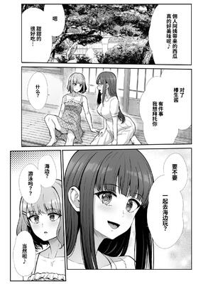 [たけまさ屋 (武将武)] 姉妹ごっこ ～この夏僕は、妹(メス)のよろこびを知る～ [clovers studio]_11_lpnk