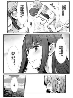 [たけまさ屋 (武将武)] 姉妹ごっこ ～この夏僕は、妹(メス)のよろこびを知る～ [clovers studio]_22_dqkd