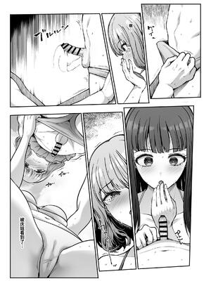 [たけまさ屋 (武将武)] 姉妹ごっこ ～この夏僕は、妹(メス)のよろこびを知る～ [clovers studio]_24_dwkj