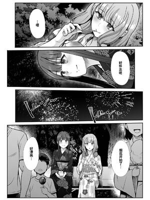 [たけまさ屋 (武将武)] 姉妹ごっこ ～この夏僕は、妹(メス)のよろこびを知る～ [clovers studio]_46_cvwb