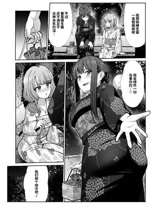 [たけまさ屋 (武将武)] 姉妹ごっこ ～この夏僕は、妹(メス)のよろこびを知る～ [clovers studio]_50_oehy