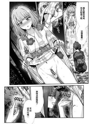 [たけまさ屋 (武将武)] 姉妹ごっこ ～この夏僕は、妹(メス)のよろこびを知る～ [clovers studio]_52_afse