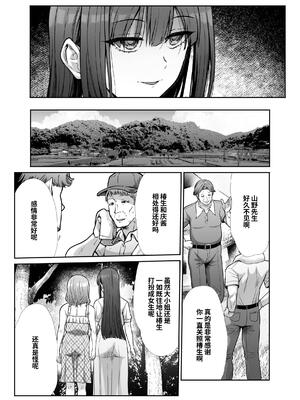 [たけまさ屋 (武将武)] 姉妹ごっこ ～この夏僕は、妹(メス)のよろこびを知る～ [clovers studio]_89_ptko