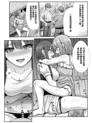 [たけまさ屋 (武将武)] 姉妹ごっこ ～この夏僕は、妹(メス)のよろこびを知る～ [clovers studio]_90_qixv