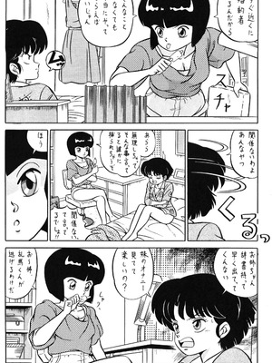 天道家の娘たち Vol.1_Takashi_Taya_01_08