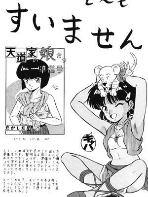 天道家の娘たち Vol.1_Takashi_Taya_01_38