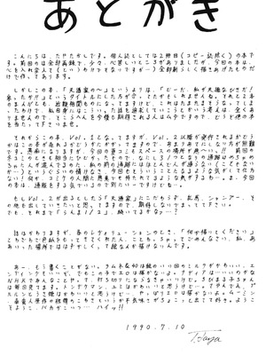 天道家の娘たち Vol.1_Takashi_Taya_01_39