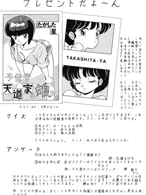 天道家の娘たち Vol.1_Takashi_Taya_01_40