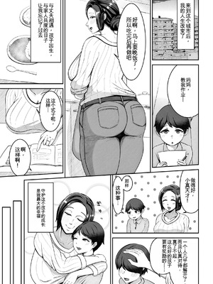 [どっぷり濃色工房 (永山崩楽)] お母さん、戻されました [中国翻訳]_02_ktjg