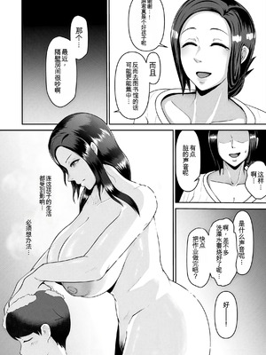 [どっぷり濃色工房 (永山崩楽)] お母さん、戻されました [中国翻訳]_18_rwbe