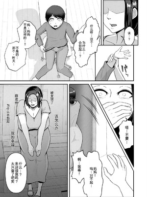 [どっぷり濃色工房 (永山崩楽)] お母さん、戻されました [中国翻訳]_25_toyk