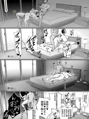 [どっぷり濃色工房 (永山崩楽)] お母さん、戻されました [中国翻訳]_29_qahl