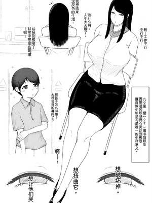 [どっぷり濃色工房 (永山崩楽)] お母さん、戻されました [中国翻訳]_37_mjik