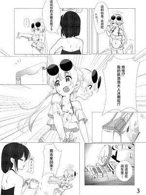 [どらいくらいす(すわかな)] パーキング・ペナルティ (ブルーアーカイブ)｜违停处罚 [角都九阳个人汉化]_05_rwct