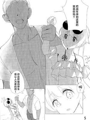 [どらいくらいす(すわかな)] パーキング・ペナルティ (ブルーアーカイブ)｜违停处罚 [角都九阳个人汉化]_07_sbpx