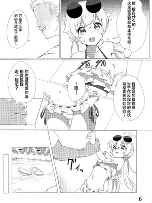 [どらいくらいす(すわかな)] パーキング・ペナルティ (ブルーアーカイブ)｜违停处罚 [角都九阳个人汉化]_08_mdvg