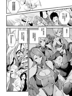 [なしぱす屋 (なしぱすた)] ENERGY DRAIN [中国翻訳] [DL版]_03_kfmr