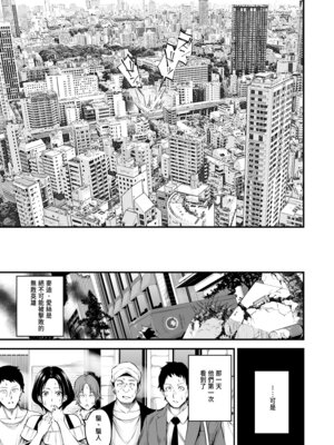 [なしぱす屋 (なしぱすた)] ENERGY DRAIN [中国翻訳] [DL版]_08_ipev