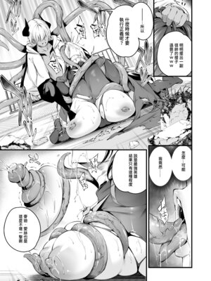 [なしぱす屋 (なしぱすた)] ENERGY DRAIN [中国翻訳] [DL版]_10_aqqo