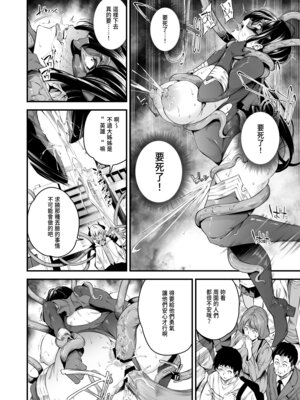 [なしぱす屋 (なしぱすた)] ENERGY DRAIN [中国翻訳] [DL版]_29_ijso