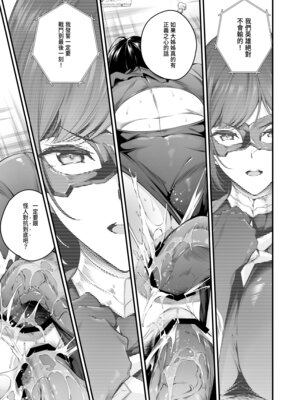 [なしぱす屋 (なしぱすた)] ENERGY DRAIN [中国翻訳] [DL版]_32_tmjp