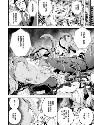 [なしぱす屋 (なしぱすた)] ENERGY DRAIN [中国翻訳] [DL版]_39_eaur