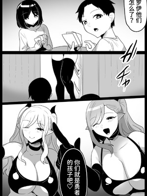 [ぱ～みっしょん (トッポギ)] サキュバス姉妹にパパの代わりに報復搾精されるお話 [Mcx2005个人汉化]_11_hcrx