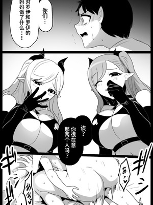 [ぱ～みっしょん (トッポギ)] サキュバス姉妹にパパの代わりに報復搾精されるお話 [Mcx2005个人汉化]_13_pnvg