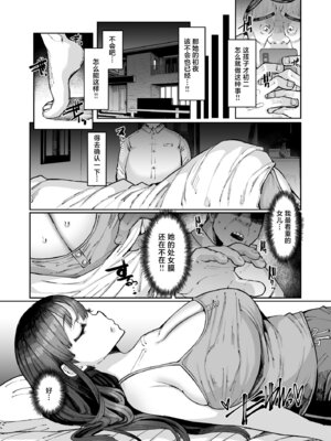 [ふらんそわ (EBA)] あげはは網の中 前編 [中国翻訳] [DL版]_05_fush