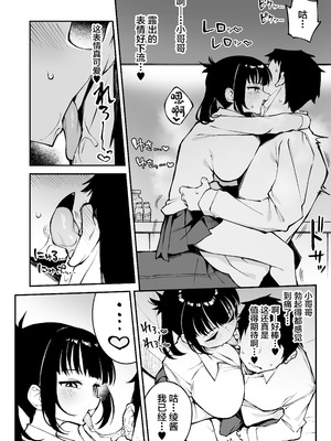 [ぷにぷにのほっぺ (かわよい)] ヤリモクマッチング〜巨乳生オナホ●●と朝までガン突きバコバコセックス〜 [中国翻訳] [DL版]_09_kfck