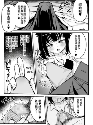 [ぷにぷにのほっぺ (かわよい)] ヤリモクマッチング〜巨乳生オナホ●●と朝までガン突きバコバコセックス〜 [中国翻訳] [DL版]_10_tckx