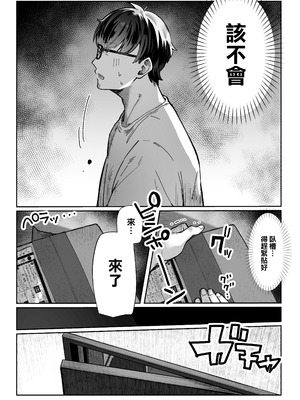 [パイレーツキャット] 届いたのは人妻でした｜送上門的人妻 [中国翻訳]_010_scfr