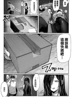 [パイレーツキャット] 届いたのは人妻でした｜送上門的人妻 [中国翻訳]_013_kddd